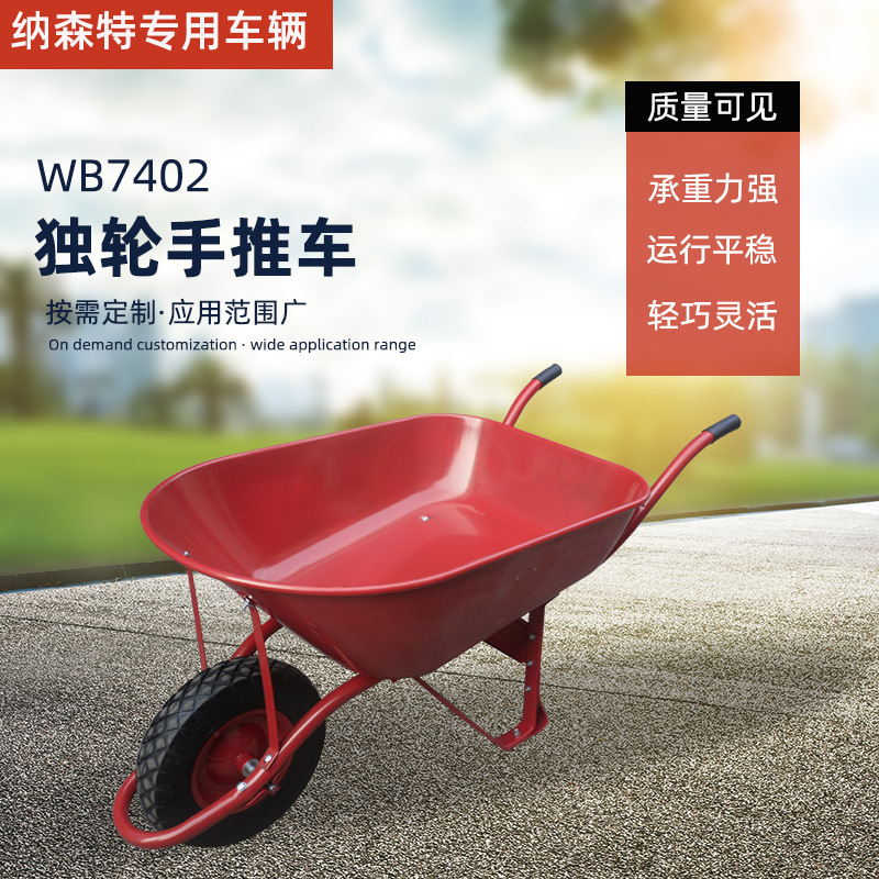 WB7402田园翻斗搬运车 工地泥沙石子手推工具车 垃圾饲料小推车