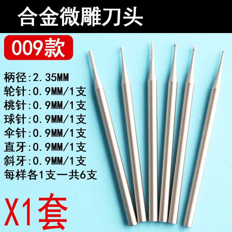 電動彫刻カッターヘッド、核彫刻、マイクロ歯科用ドリル、文具工具、木工用フライス、彫刻研削ヘッドセット 2.35|undefined