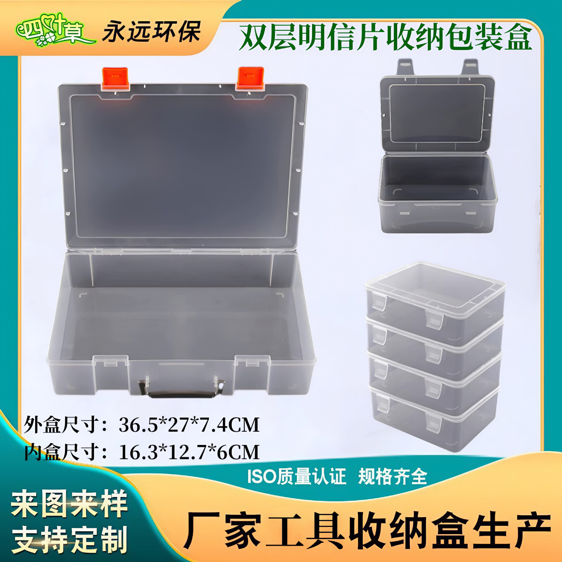 Caja de herramientas portátil Caja de almacenamiento de tarjetas de béisbol Caja de presentación Caja de almacenamiento de plástico pp transparente Caja de embalaje Caja de tarjeta de juego