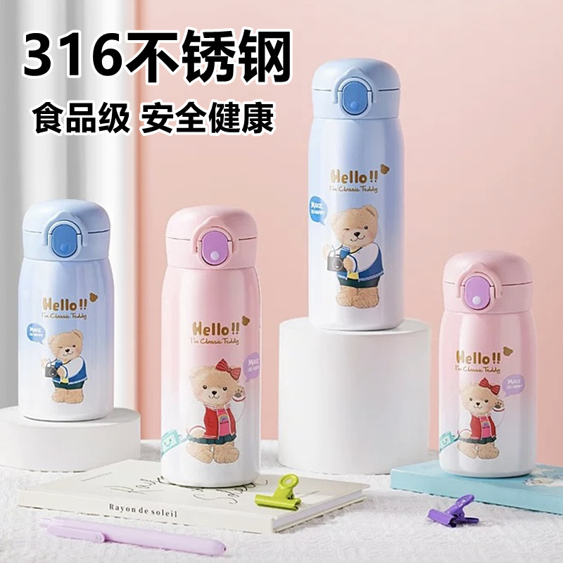 Xingqian Teddy Thermos Cup for Kidsren 316 Stainless Steel Primary School Students Special Portable Female Compact Mini Water Cup