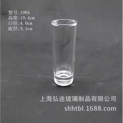 厂家直销透明1904调酒杯 烈酒杯 KTV酒吧洋酒杯 创意广告杯|ms