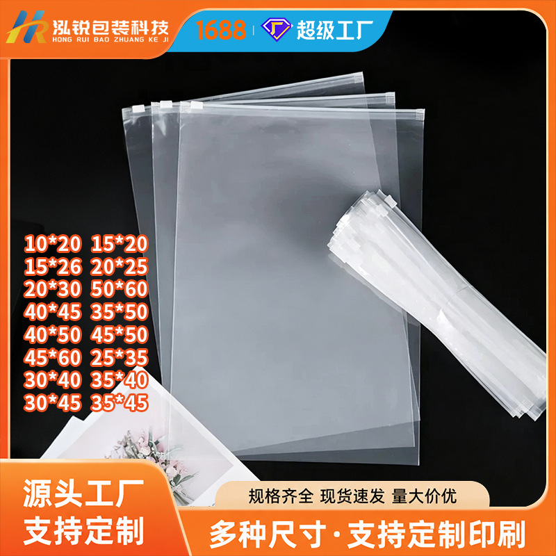 定制尺寸透明拉链袋磨砂加厚横板警示语印刷衣服收纳袋服装包