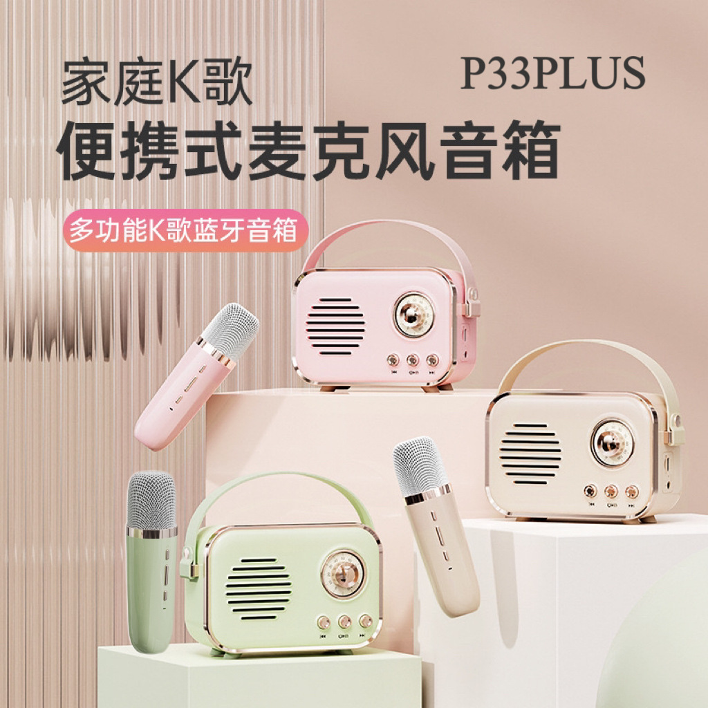 New retro Bluetooth audio microphone outdoor portable karaoke all-in-one wireless microphone gift cross-border