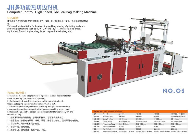 Automatic High-Speed Hot-cut side seal self-sealing logistics express bag glue breaking integrated bag making machine Automatic High-Speed Hot-cut side seal self-sealing logistics express bag glue breaking integrated bag making machine