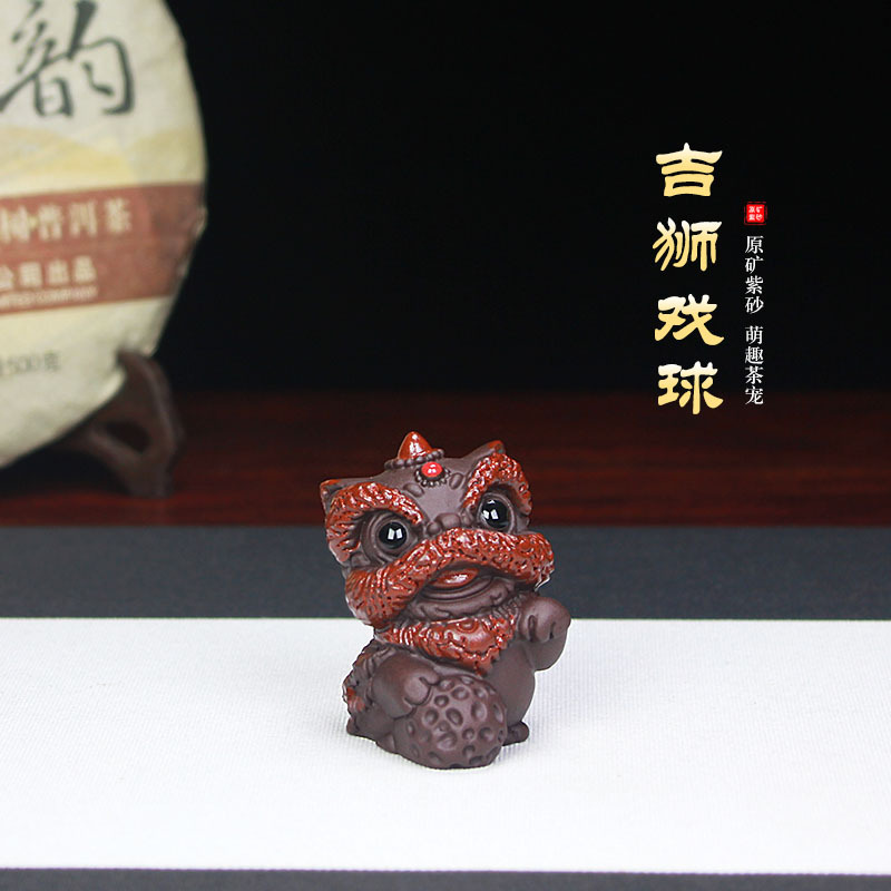 宜兴紫砂茶宠摆件国潮小舞狮手工茶玩可养招财雕塑工艺品批发