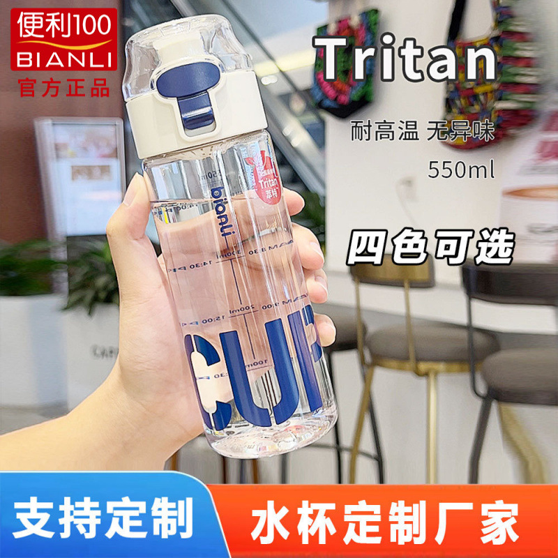 夏天tritan运动专用水杯便携户外儿童塑料杯学生高颜值水杯简约