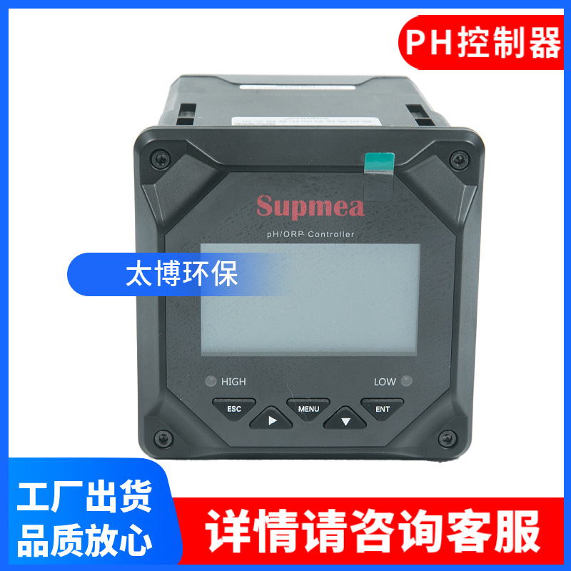 PH/ORP控制器 ph控制器