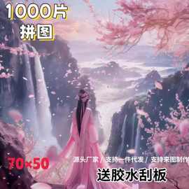 1000片儿童益智拼图纸质礼品赠送地推夜市幼儿园精品盒装玩具拼图