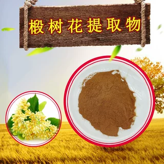 椴树花提取物10:1 藤迈供应椴树花粉 品质可靠菩提树花提取物