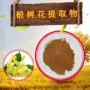 可靠品质椴树椴树花提取物