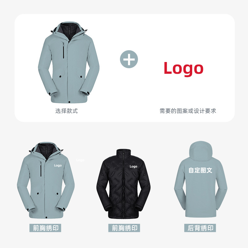 Outdoor three-in-one down jacket for men and women, two-piece set, autumn and winter plus velvet, breathable and warm jacket, ski suit