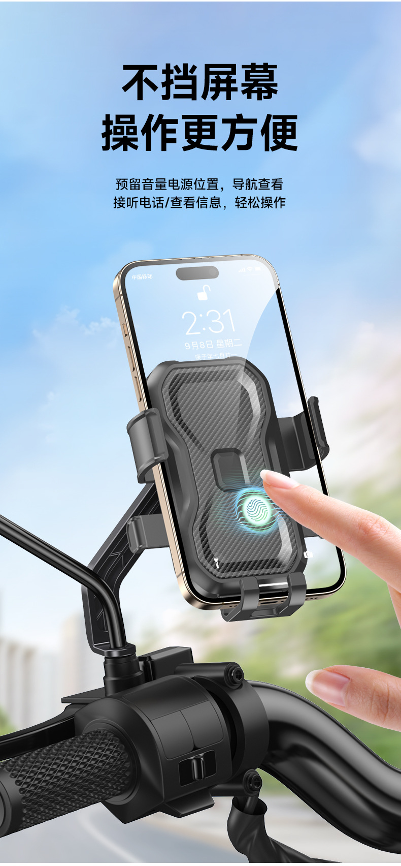 Universal Electric Vehicle Phone Holder 360° Adjustable