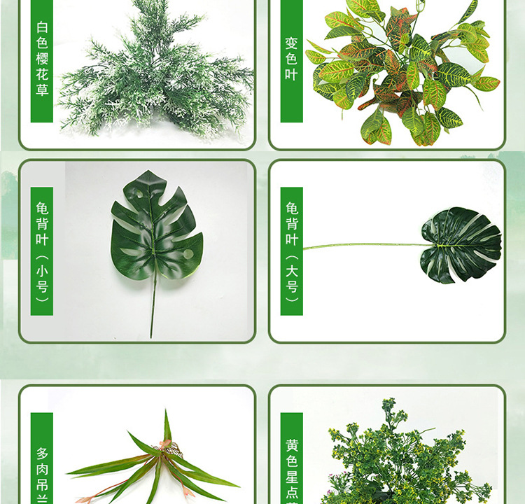 仿真小植物03详情_14.jpg
