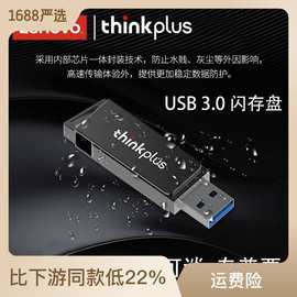 Thinkplus适用联想MU241 U盘USB3.0金属旋转优盘 商务 可激光logo