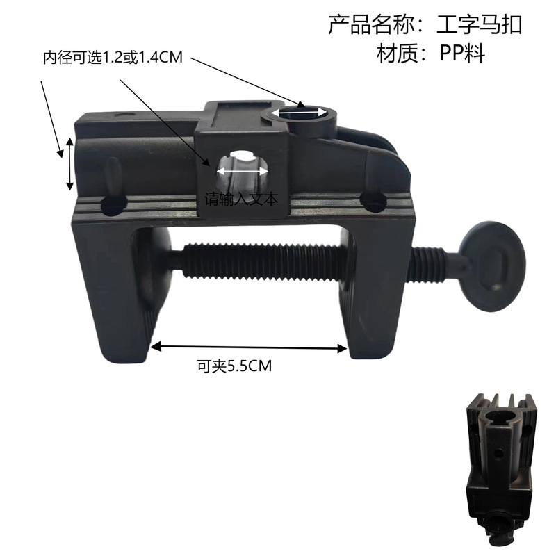 Install the I-shaped horse buckle clip table lamp accessories can clip 55CM sparrow plastic accessories clip Install the I-shaped horse buckle clip table lamp accessories can clip 55CM sparrow plastic accessories clip
