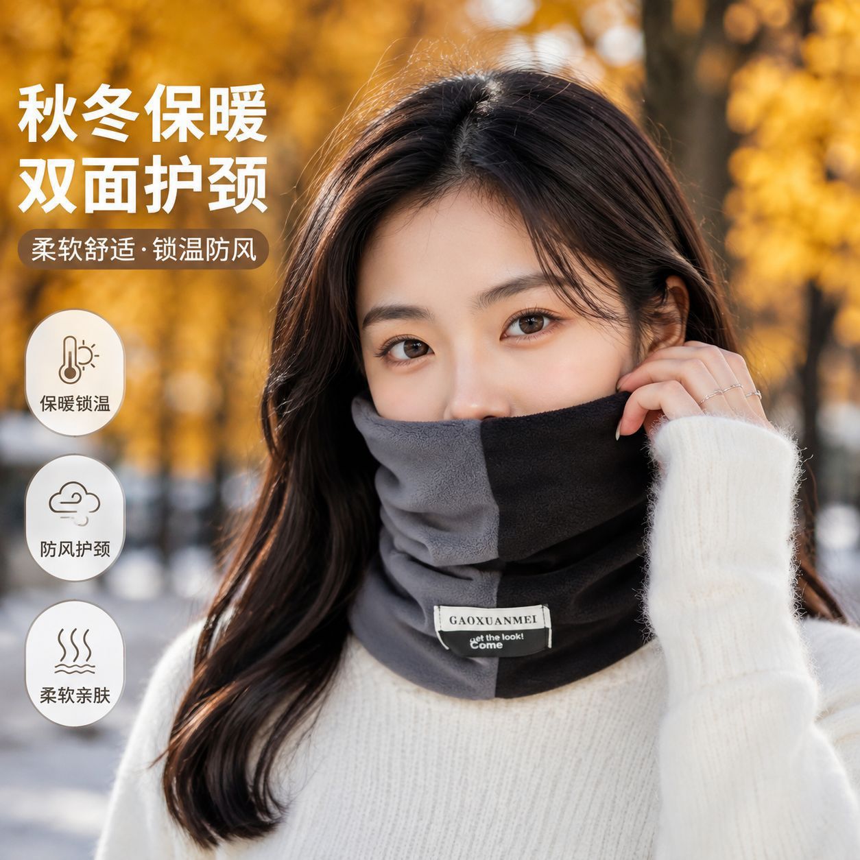 New color-blocked, warm, and versatile neck warmer for women, perfect for autumn and winter, with added fleece lining and thickness, in a Korean style, and designed to be windproof