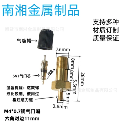 Factory Direct Sales M4M5M6 Valve Nozzle, Air Inlet Nozzle, Inflation Nozzle, Inflation Valve, 8V1 Inflator Nozzle (valve) - m407