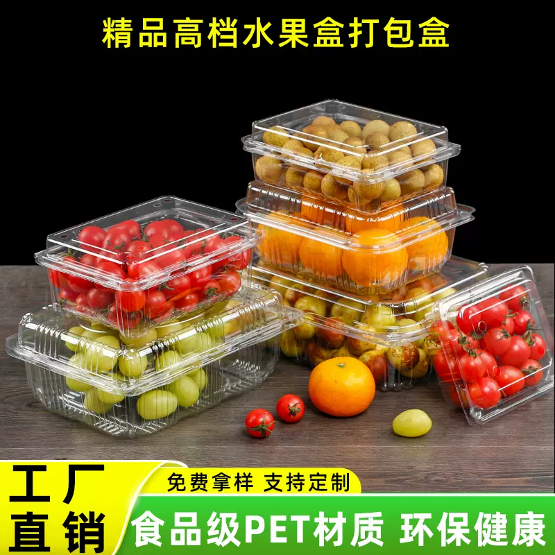 水果打包盒批发PET吸塑草莓西瓜盒有盖超市透明塑料水果盒加厚
