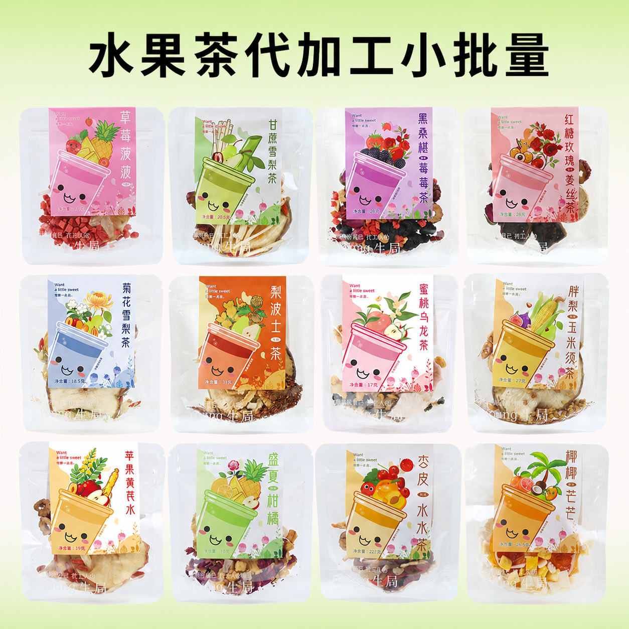 水果茶大茶包大片水果苹果黄芪水果茶菠萝草莓养生茶代加工小批量