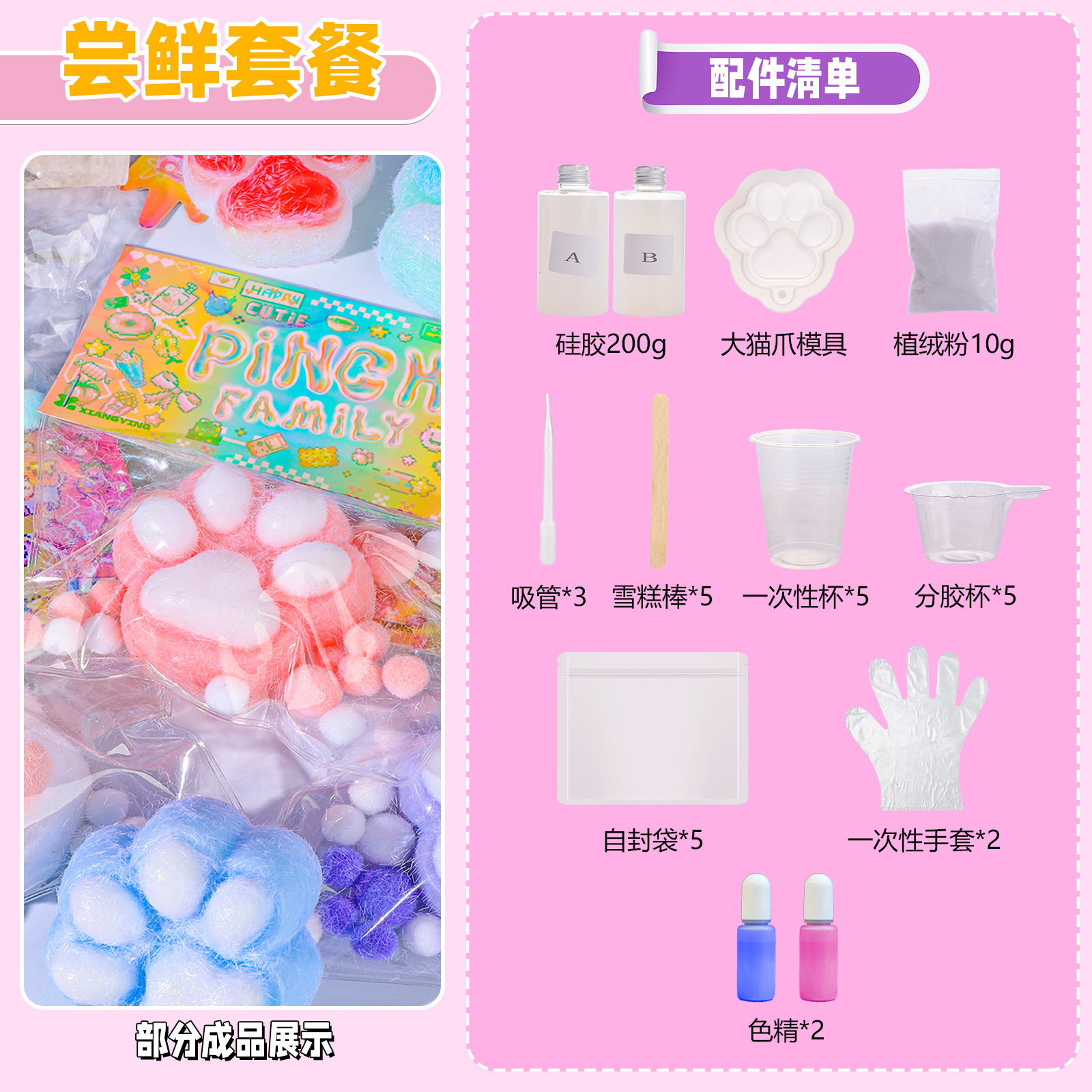 ⭐패키지를 사용해 보세요⭐실리콘 핀치 재료 패키지