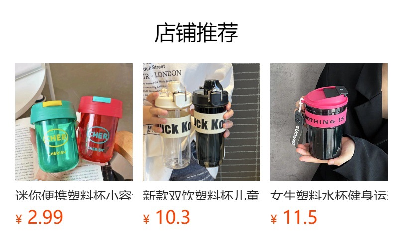 预览状态下无法点击,发布后,可点击跳转到对应的商品页面