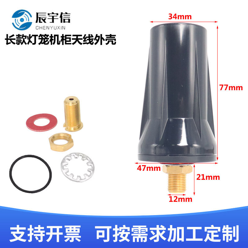 5G天线DTU机柜天线外壳配件防水天线外壳ABS塑胶材质源头工厂供应