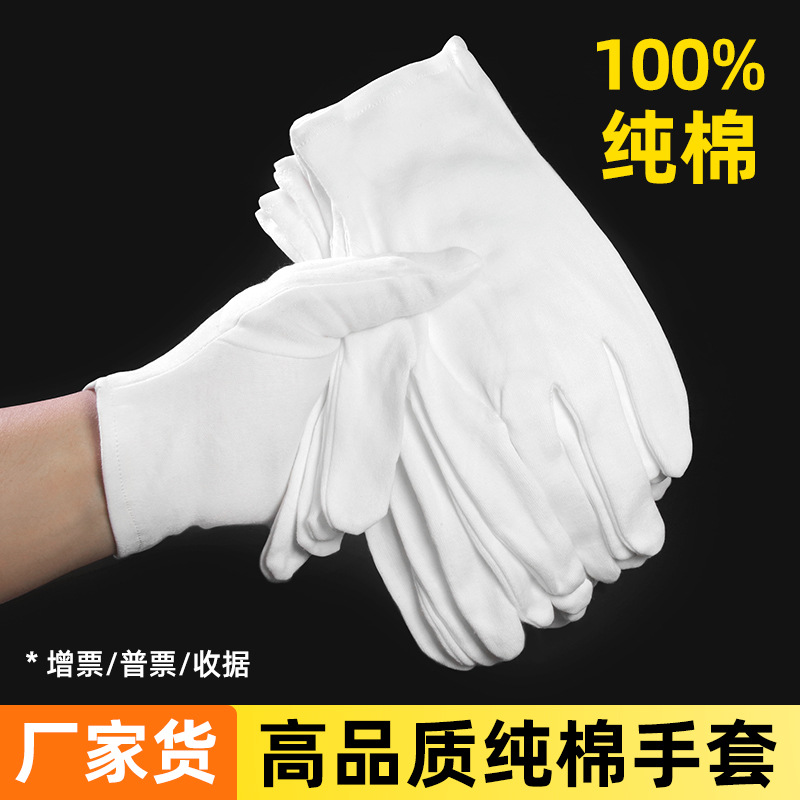 Guantes blancos de algodón de alta calidad Etiqueta Literatura femenina Juego de platos Joyas Algodón Modelo fino Conducir Trabajo de seguro laboral masculino Resistencia al desgaste