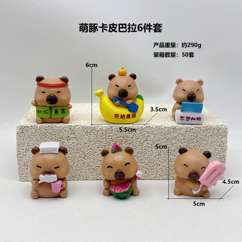 不安を拒否するかわいいカピバラのフィギュア6個、カピバラのトレンドおもちゃ人形、ガシャポンケーキモデルオーナメント|undefined