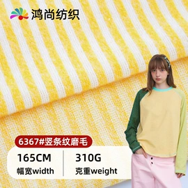 其他针织面料;罗纹布;面料加工定制