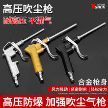 大风量吹尘枪吹气吹风枪喷气枪气动高压尘吹抢除尘吹灰尘吹气工具