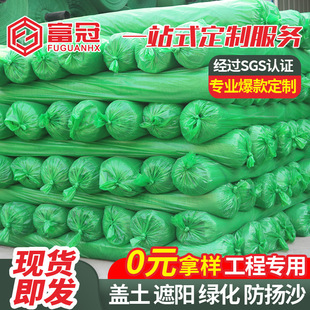 Construction Site Soil Cover Green Encrypted Greening Cover Sand Cover Coal Net Green Net Construction Site Dustproof Net Soil Cover Net