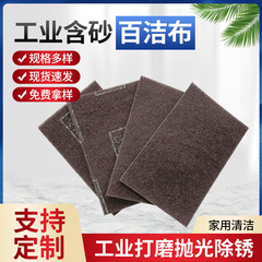 3m 7447c工業百潔布の純正品3m 7447c伸線布研磨錆洗浄布卸売り