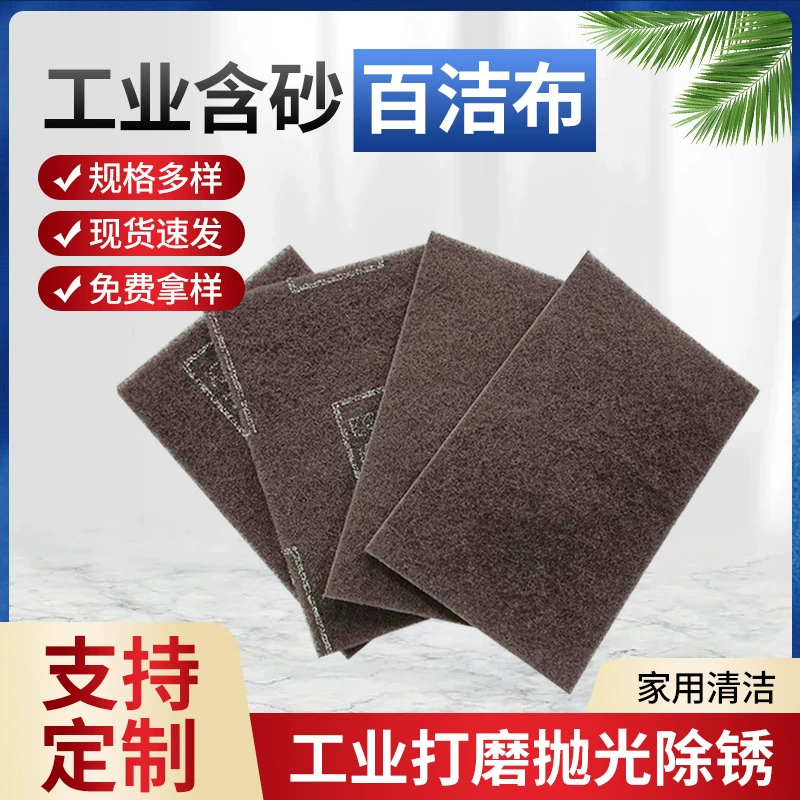 3M 7447C промышленная Чистящая прокладка Оригинальные товары 3m7447c матовая ткань Полировка ткань для удаления ржавчины оптом