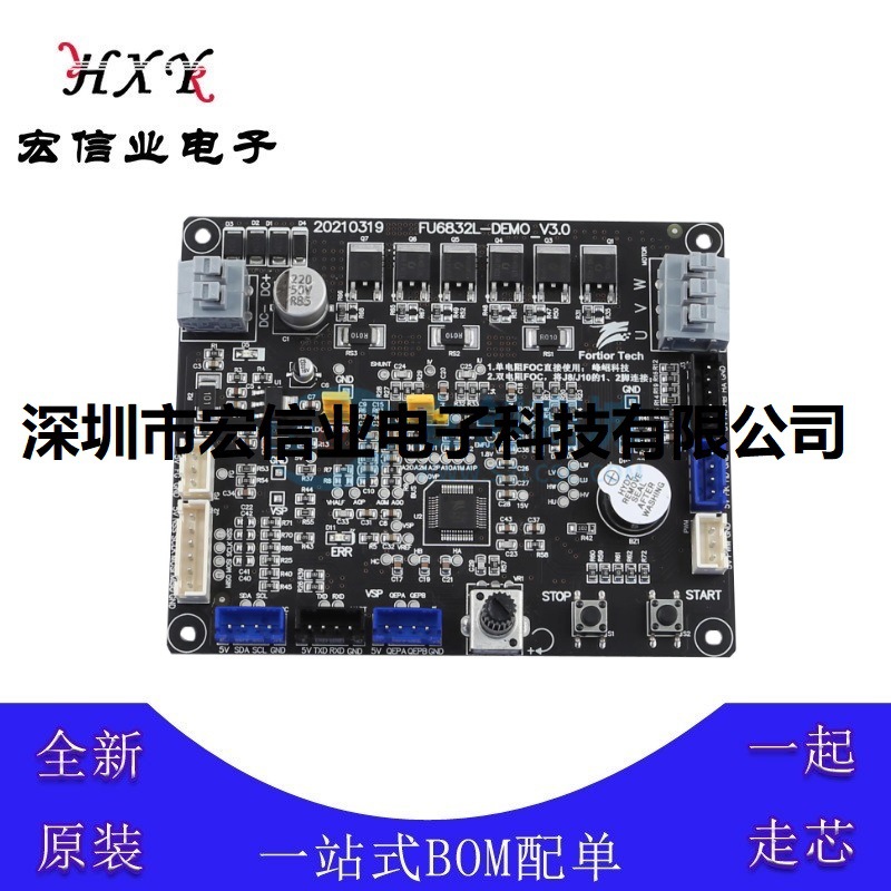 FU6832L-TGB-DEMO 开发板 全新原装 61.5g 15A DC36V 配单BOM