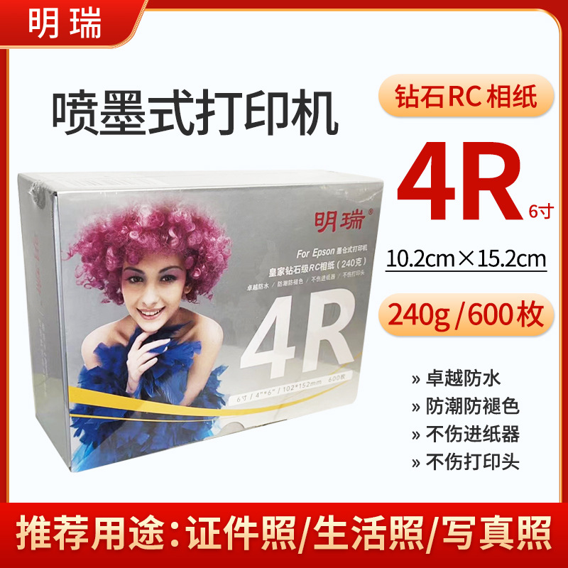 Mingrui 30.0inch g 다이아몬드 RC 광택 600매 일본 수입 종이 베이스