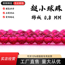 0.8mm ��С�޾����A�����򾧾������� diy����^�Ʒ���ˮ������