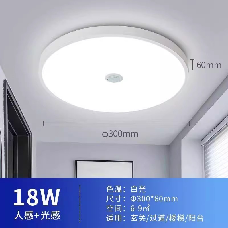 fsl佛山照明led吸顶灯圆形灯具微波感应节能走廊灯阳台过道玄关灯|undefined