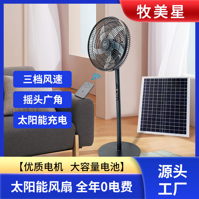 Ventilador de emergencia de apagón, campamento, super durabilidad, gran viento, ventilador de piso solar recargable, ventiladores Sola