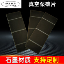 ��ձ��~Ƭ/��Ƭ ������ձ�̼Ƭ ʯī��Ƭ ��Ƭ��ձþS��̼Ƭ