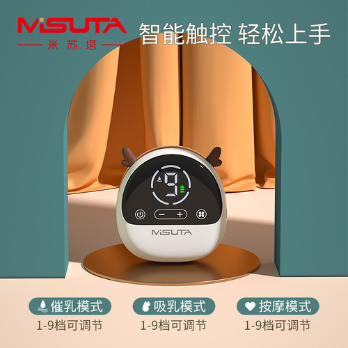 MISUTA/米苏塔双边吸奶器自动吸乳器电动集乳器可催乳按摩非手动