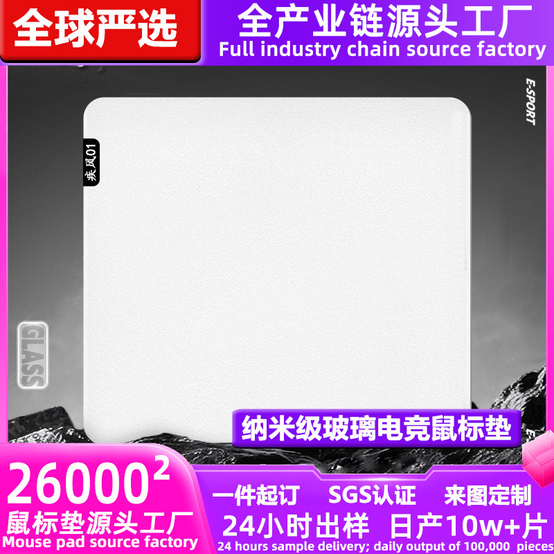 Extra-Large E-Sports Fps Micro-Engraved Tempered Glass Mouse Pad, Professional-Grade Control-Type Balanced Gaming Mat Extra-Large E-Sports Fps Micro-Engraved Tempered Glass Mouse Pad, Professional-Grade Control-Type Balanced Gaming Mat