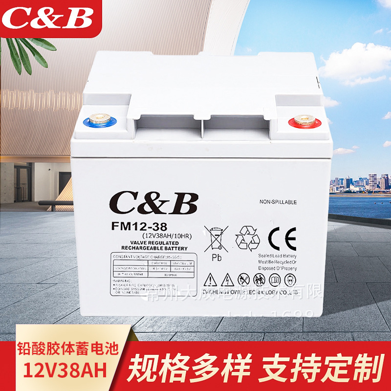 厂家批发 12V38AH40AH太阳能监控蓄电池 太阳能铅酸免维护电池