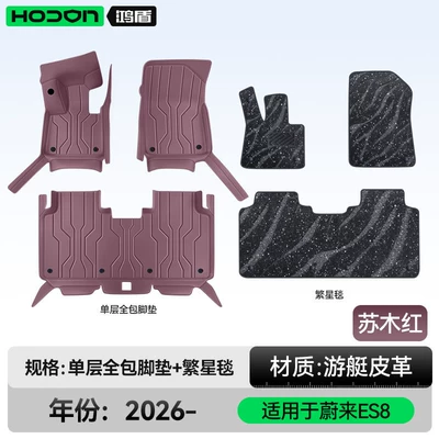 Modelə uyğun ayaqaltı — ES8, full-coverage floor mats for 26 - nio-es8-2026-model-five-seater-double-layer-foot-mat-sumbu-red-black-starry-blanket-with-starlight-embellishments