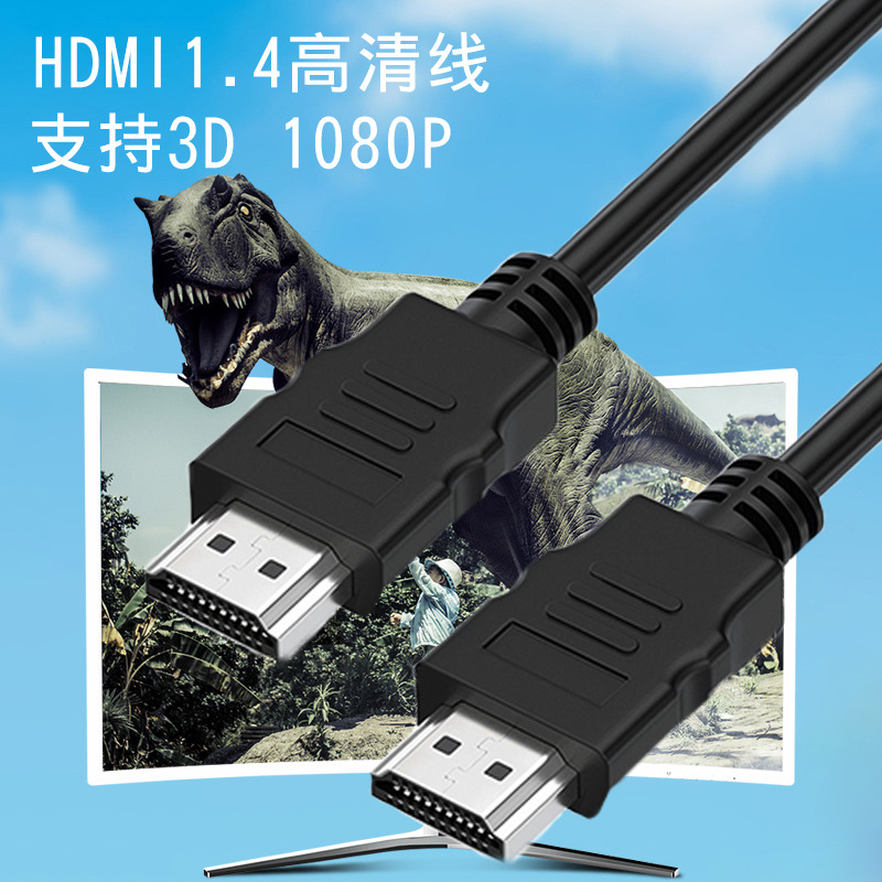 1.4 version 2.0 version HDMI cable TV computer set-top box monitor projector connection cable HDMI 4K high-definition cable