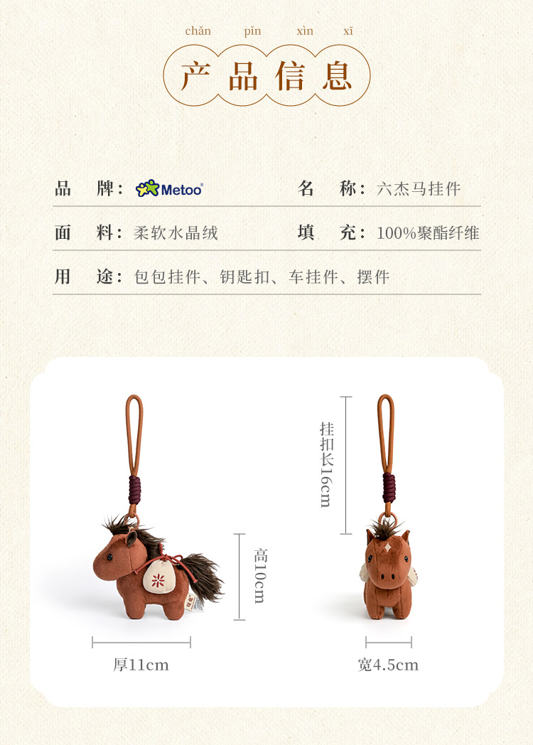 小马吊饰_04.jpg