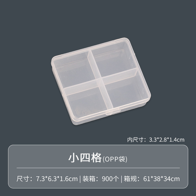 透明多格塑料首饰盒 玩具耳钉储物盒 五金配件工具 串珠收纳盒|undefined