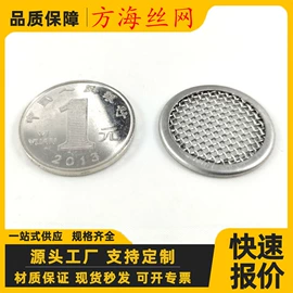 滤网;不锈钢网;金属板网