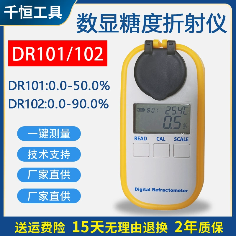 Цифровой рефрактометр DR101 высокой точности для измерения содержания сахара