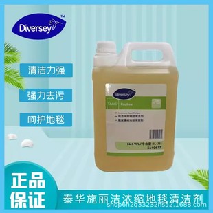 Taihua Shilijie Concentrated Carpet Cleaner High Foaming Carpet Water Liquid Hotel Special Powerful Decontamination Cleaning Liquid