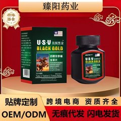 アメリカのブラックゴールドオイスター男性ヘルスケア製品ドロップシッピング卸売